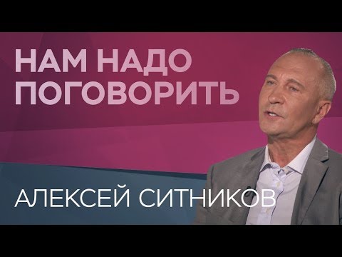 Видео: Как правильно обращаться с деньгами / Алексей Ситников // Нам надо поговорить