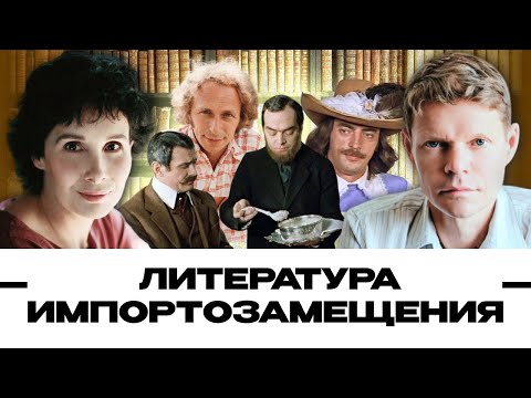 Видео: Воображаемый запад и новый литературный порядок. Александр Баунов и Галина Юзефович. Бауновкаст