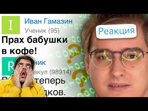 Видео: ▷ Ответы Mail.ru - НЕЙРОСЕТЬ ТВОЕГО ДЕДА | Веб-Шпион #25 | РЕАКЦИЯ НА Сибирский