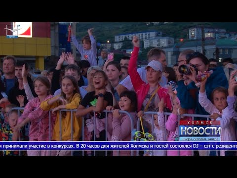 Видео: Холмску – 152!