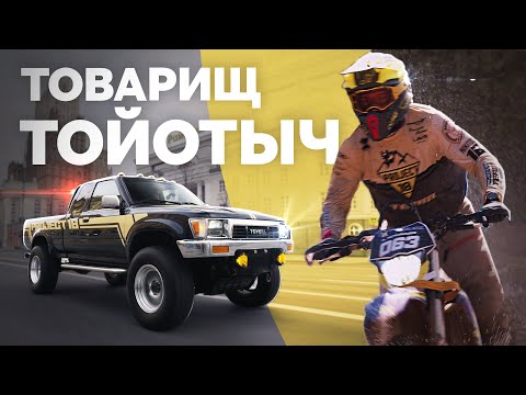 Видео: Искал медь, а нашел золото! Ломается ли Toyota Hilux 1995 года?