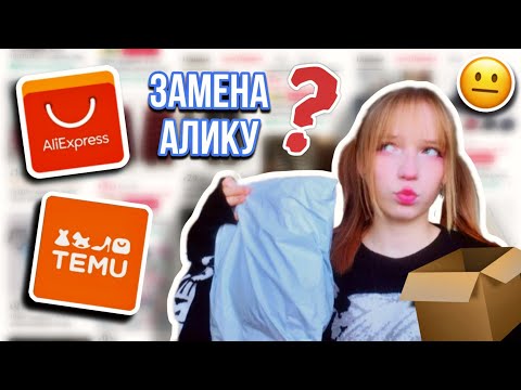 Видео: РАСПАКОВКА ПОСЫЛОК С АЛИЭКСПРЕСС И...