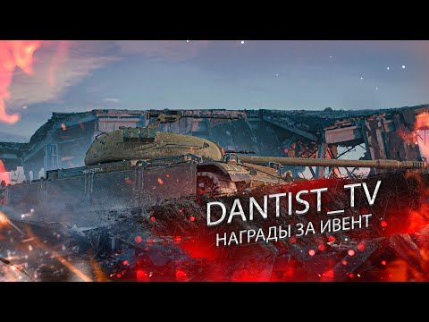 Видео: ТАНКИ ЗА ИВЕНТ. CS-52 LIS И T42 WOT CONSOLE