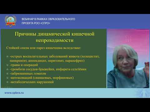 Видео: Острая кишечная непроходимость. Рентгенодиагностика