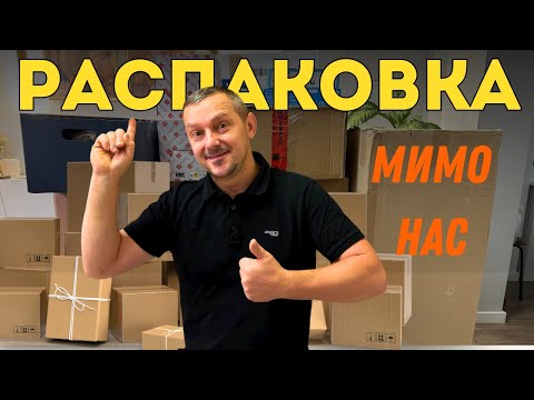 Видео: Очень дорогие находки/ РАСПАКОВКА удивила