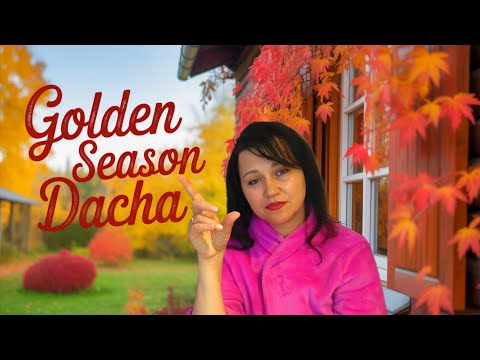 Видео: Дача осенью 🌲 Гриль, подготовка к зиме, покупки и маринованная рыбка