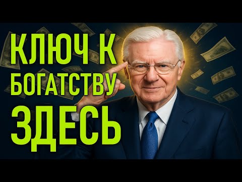 Видео: НИКТО НЕ ГОВОРИТ ТЕБЕ, ПОЧЕМУ ТЫ НЕ БОГАТЕЕШЬ — НО СУЩЕСТВУЕТ БЫСТРЫЙ СПОСОБ ЭТО ИЗМЕНИТЬ