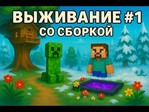 Видео: По Ту Сторону Порталов 1: Мы построили портал… и всё пошло не по плану!
