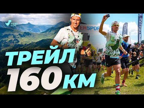 Видео: 100 миль або 30 годин бігу через всі Карпати. Букотрейл - окреме життя⛰