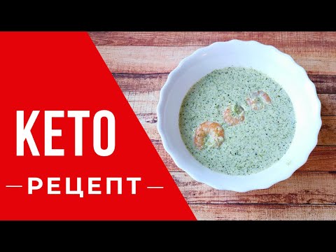 Видео: КРЕМ-СУП из брокколи и креветок. Быстро и очень вкусно!
