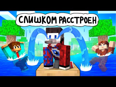 Видео: 😱Фиксай 100% ОСТАЛСЯ БЕЗ ДРУЗЕЙ в Майнкрафт!