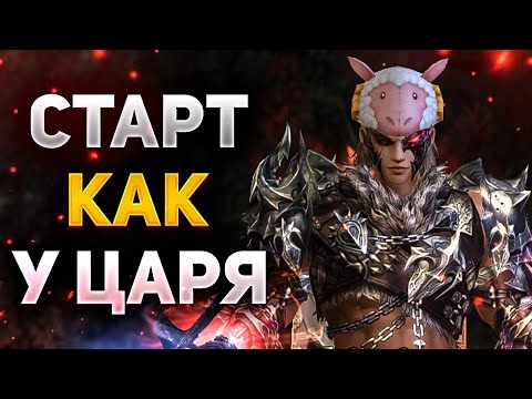 Видео: СТАРТ КАК У ЦАРЯ В Lineage 2 Project Wolf С ПОДГОНАМИ