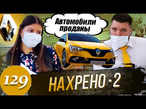 Видео: Самый жесткий развод в АВТОСАЛОНЕ / Не выдают автомобиль / Приезд полиции