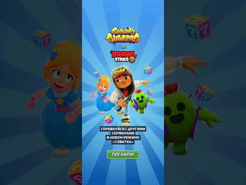 Видео: Впервые запустил Subway Surf (обзор игры и режимов)