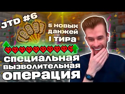 Видео: Заквиель ВЕРНУЛ ВСЕ ЖИЗНИ | Данжи ПЕРВОГО Тира | #6 Journey to Dawn | Нарезка Заквиеля