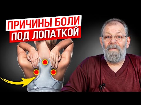 Видео: 3 точки — и боли под лопатками нет!