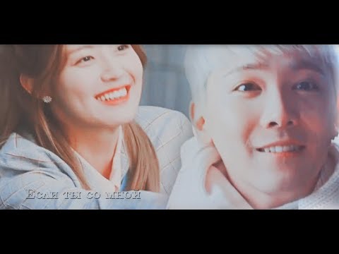 Видео: [Если ты со мной] - {Collab with Ariel Kim}