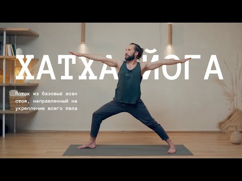 Видео: Йога | Пределы тела