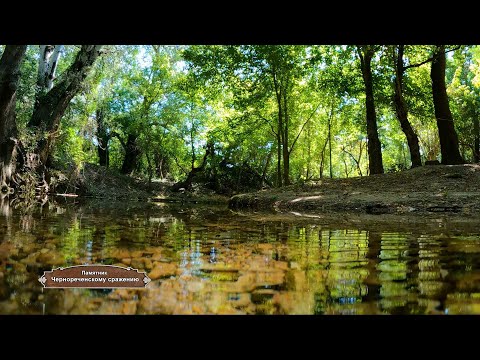 Видео: Записки севастопольского экскурсовода. Памятник Чернореченскому сражению (часть 2)