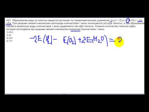 Видео: Задачи по химии. Химическая связь. А21 ЦТ 2017