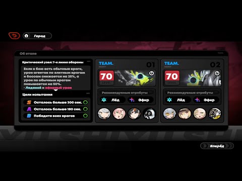 Видео: Zenless Zone Zero - Прохождение 7 этажа критического узла Обороны Шиюй версии 1.0 (B ранг)