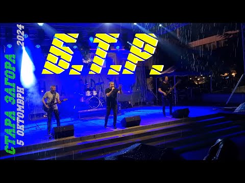 Видео: Група Б.Т.Р. в Стара Загора 𝄞:♫⋆｡♪₊˚♬ﾟ(5 октомври 2024 г.)