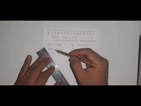 Видео: Сүйір бұрыштың тригонометриялық функциялары