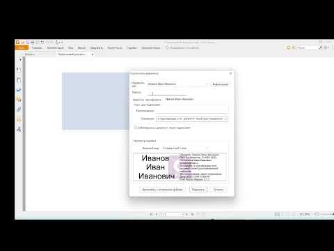 Видео: Подписание документов простой электронной подписью