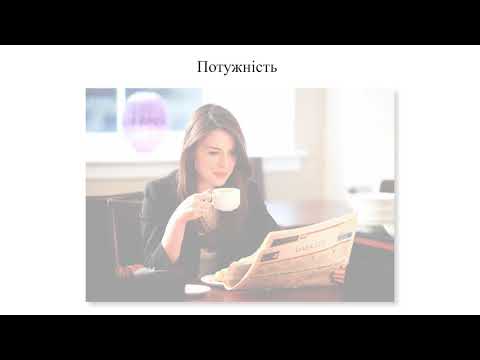 Видео: Фізика. 7 кл. Урок 29 - Потужність.