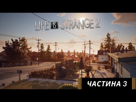 Видео: Life is Strange 2_ Частина 3...