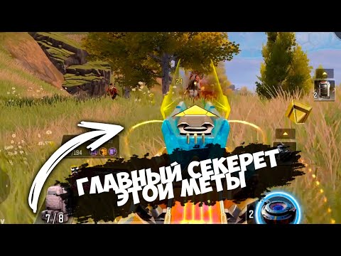 Видео: ОДЕН - ВОТ ЧТО ДЕЙСТВИТЕЛЬНО МЕТА, А НЕ ВАШЕ ТАМ.....CALL OF DUTY MOBILE