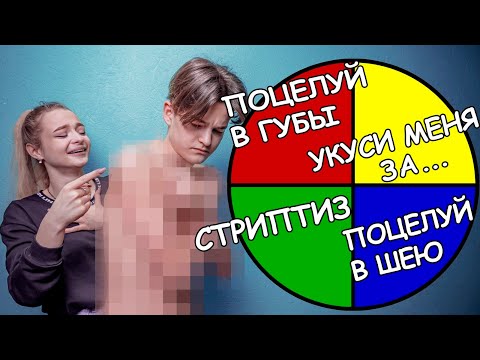 Видео: КОЛЕСО ФОРТУНЫ! Позора НИКОМУ НЕ ИЗБЕЖАТЬ!