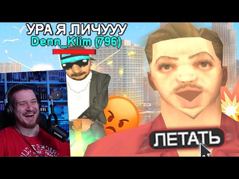 Видео: САМЫЙ ГЛУПЫЙ И НАГЛЫЙ ЧИТЕР В GTA SAMP | РЕАКЦИЯ НА STRAYF