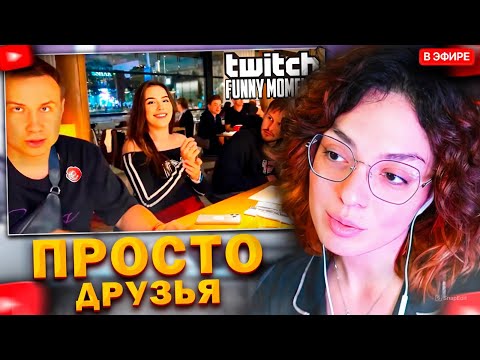 Видео: КОРЯ СМОТРИТ: Топ моменты с Twitch | Два Просто Друга