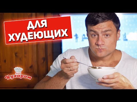 Видео: СУПЧИК ДЛЯ ХУДЕЮЩИХ ЗА 15 МИНУТ!