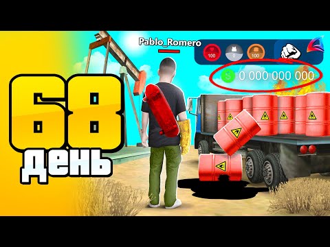 Видео: Я НЕ УМЕЮ ЗАРАБАТЫВАТЬ...😭 СЕТ ЗА 100 ДНЕЙ #68 АРИЗОНА РП САМП - ПУТЬ БОМЖА