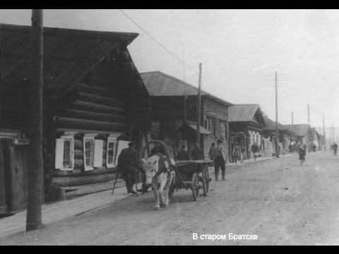 Видео: 1958 г. Сибирь: Байкал, Иркутск, Братск. Фотографии