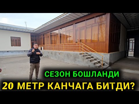 Видео: СЕЗОН БОШЛАНДИ 20 МЕТР КАНЧАГА БИТДИ АКФ ЭШИК РОМЛАРИ НАРХИ 2024