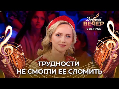 Видео: Любовь к детям помогла преодолеть все трудности! | Как живёт Ольга Берчук? ДОБРЫЙ ВЕЧЕР!