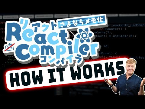 Видео: Компилятор React: подробный обзор после React Conf 2024