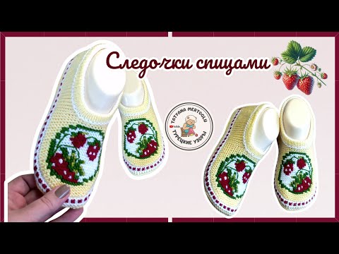 Видео: Следочки "Ягодки"🍓. вяжем спицами🧶