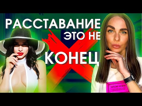 Видео: Бросила любимая? ОНА ВЕРНЁТСЯ САМА! (ответ в видео) | О чем думает твоя бывшая девушка?