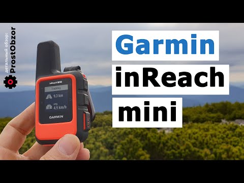 Видео: Garmin inReach Mini – детальный обзор спутникового коммуникатора