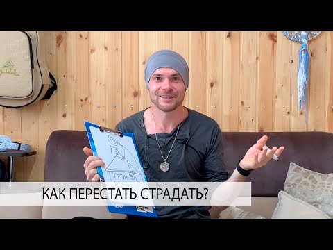 Видео: Как Найти Покой в Душе и Жить Спокойно?