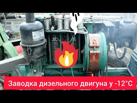 Видео: Заводжу трактор у -12 морозу? Саморобний трактор Т-25 на повному приводі!