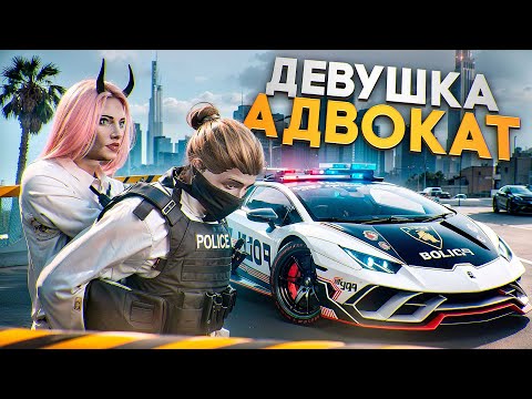 Видео: КАКОГО БЫТЬ ДЕВУШКОЙ АДВОКАТОМ на Majestic RP ? СПАСАЮ КРАЙМ в GTA 5 RP