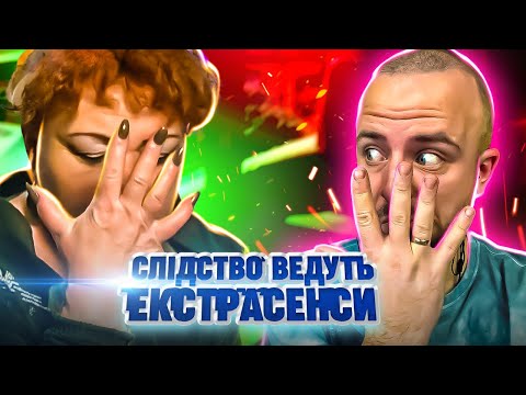 Видео: Слідство ведуть екстрасенси ► Згубний любовний трикутник