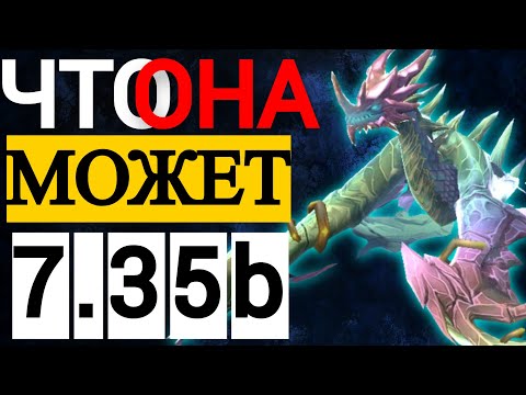 Видео: ГЕРОЙ КОТОРОГО ЗАБЫЛИ 😆 | ПАТЧ 7.35b ВИВЕРНА ДОТА 2  | WINTER WYVERN DOTA2
