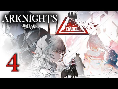 Видео: Arknights - Babel (4/13) [Русские субтитры]
