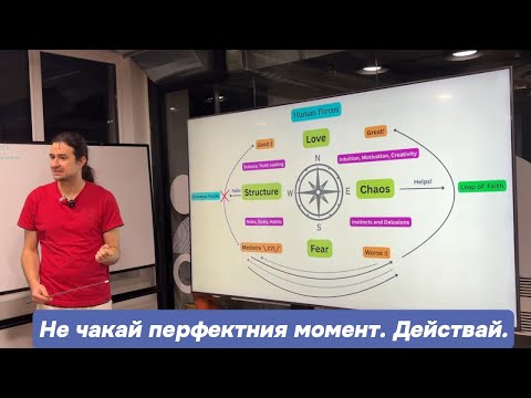 Видео: Животът ти може да се промени за 1 секунда